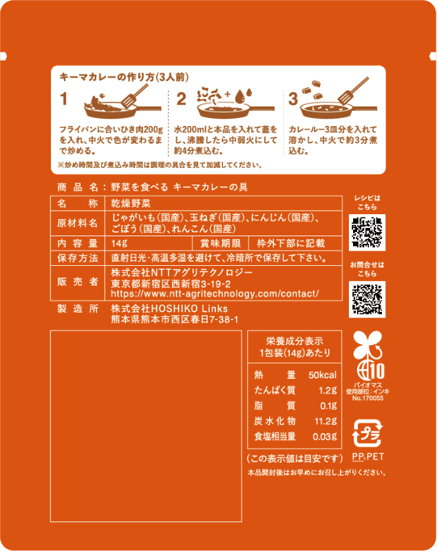 野菜を食べるチャーハンの具使い方