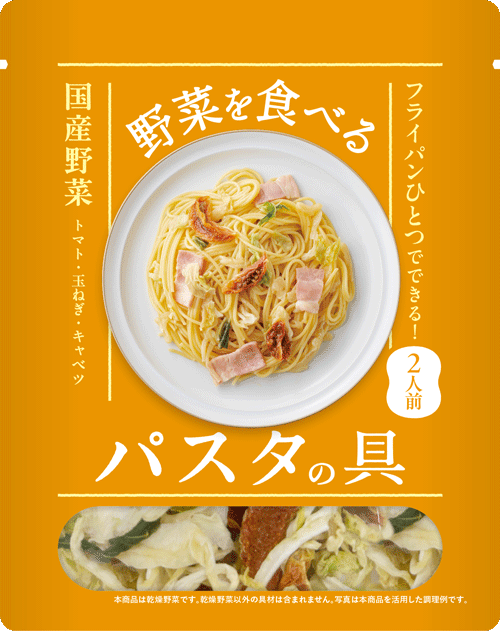 野菜を食べるキーマカレーの具商品画像
