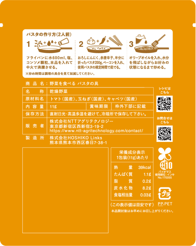 野菜を食べるチャーハンの具使い方