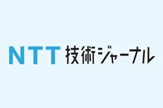 『NTT技術ジャーナル』にNTTアグリテクノロジーの記事が掲載されました